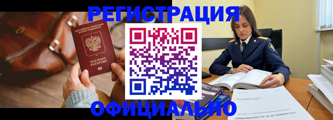 где прописаться в Крыму