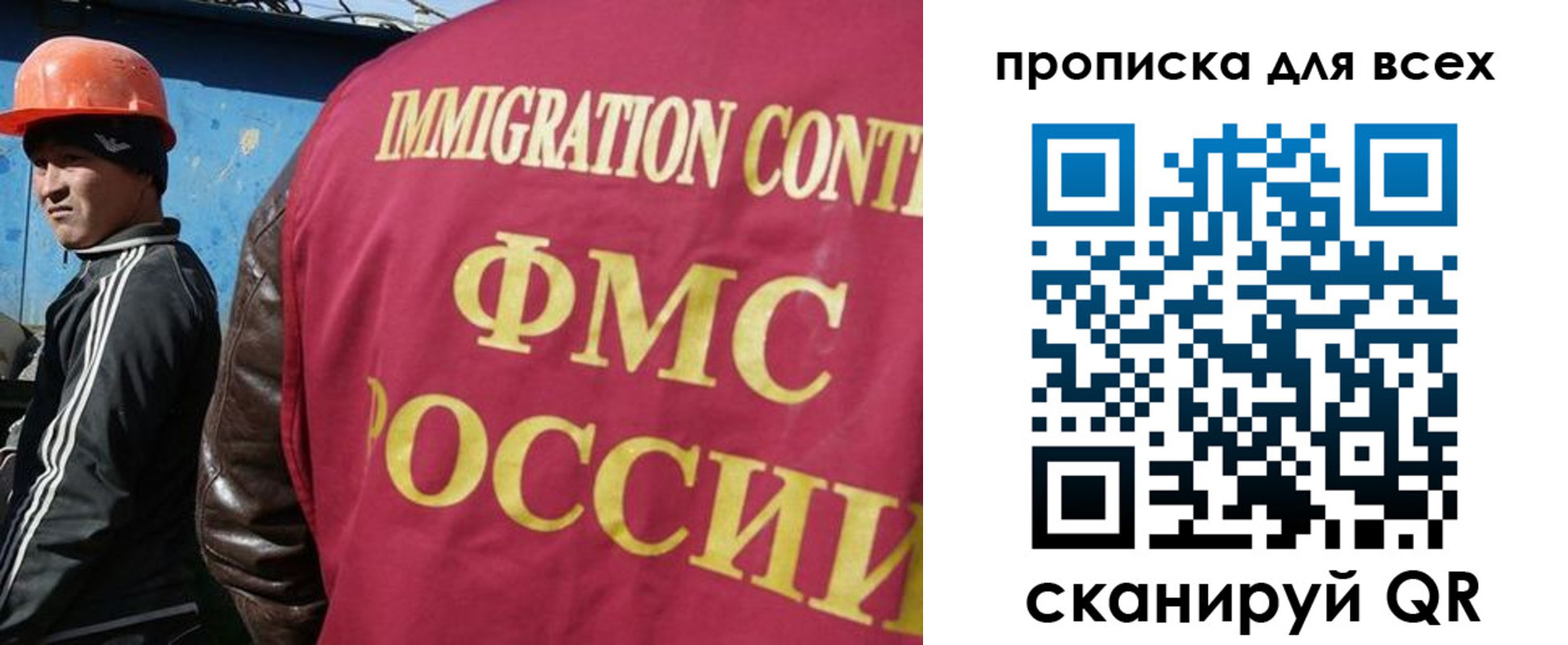 прописка гарантия в Крыму