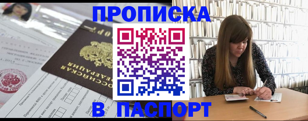 регистрация для дет. сада в Крыму