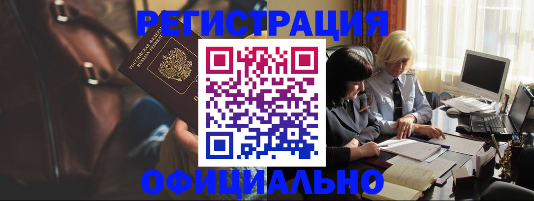 регистрация для школы в Крыму