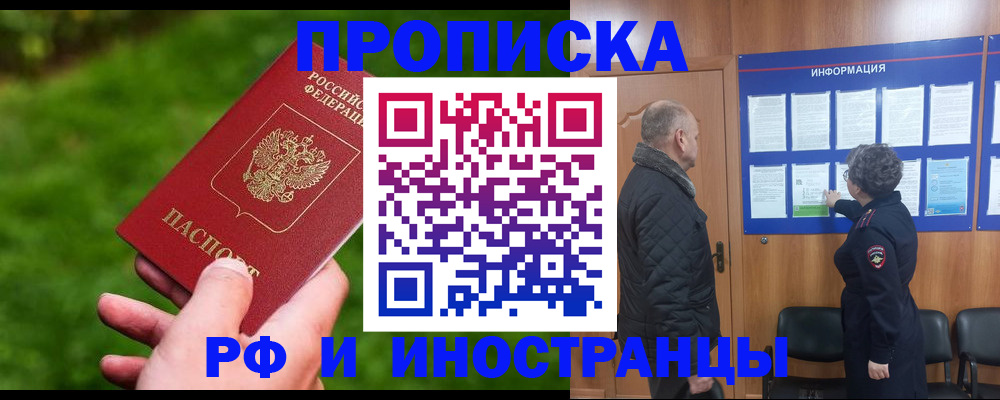 миграционный учет в Крыму